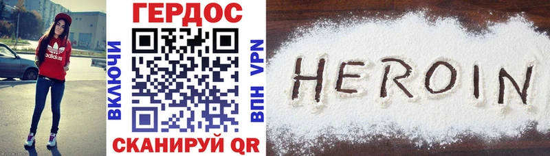 цены Домодедово ГЕРОИН VHQ