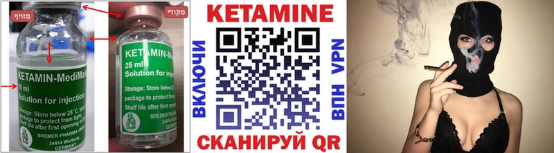 Кетамин ketamine  закладка  кракен ссылки  Домодедово 