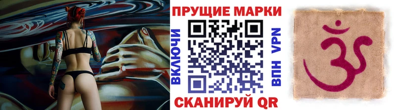 купить наркотик  Домодедово  Марки NBOMe 1,8мг 
